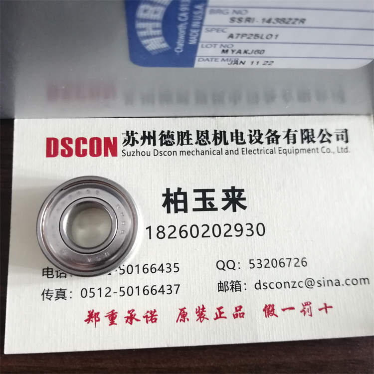 美國NHBB軸承SFR133EEK25 美國NHBB機器人軸承 美國NHBB航空航天軸承 美國NHBB半導體軸承 美國NHBB分子泵軸承