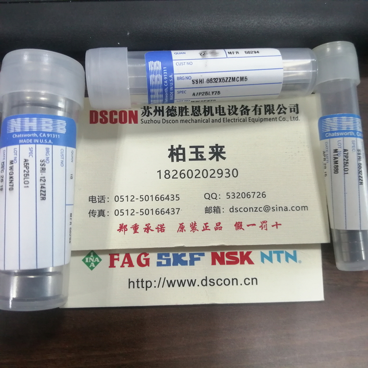 美國NHBB軸承MKSP4A 美國NHBB機器人軸承 美國NHBB航空航天軸承 美國NHBB半導體軸承 美國NHBB分子泵軸承