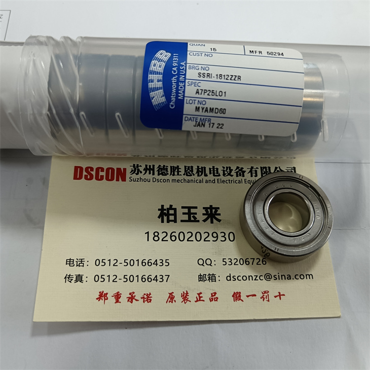 美國NHBB SSRI-1812 SSRI-1812ZZ SSRI-1812ZZRA7P25L01軸承