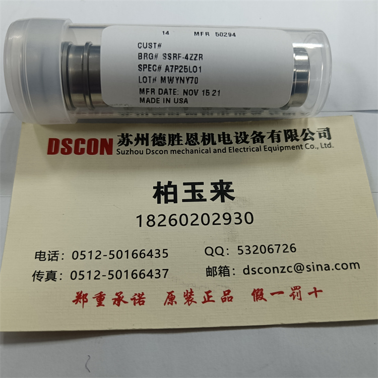 MS27640-8 美國NHBB軸承 MS27640-6 KP6 KP8